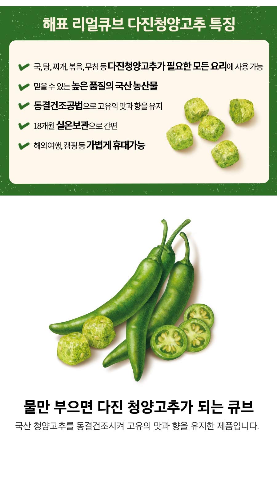 2 packs of Haepyo Freeze Dried Chopped Chungyang Pepper (해표 동결건조 다진 청양고추) from Korea 0.81oz(23g) x 2packs