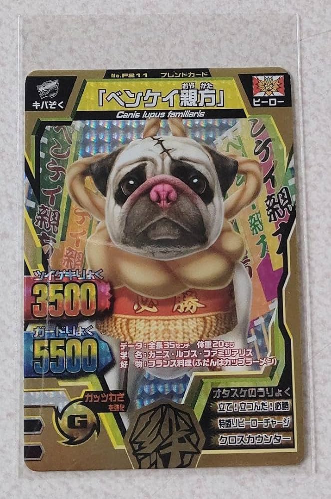 グレートアニマルカイザー　No00 グレートアニマルカイザー 「No.00」 - メルカリ