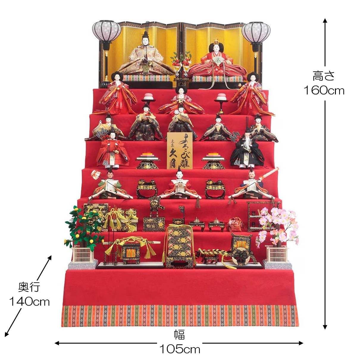 Amazon | 雛人形 久月 ひな人形 お祝い 7段飾り ひな人形 初節句飾り