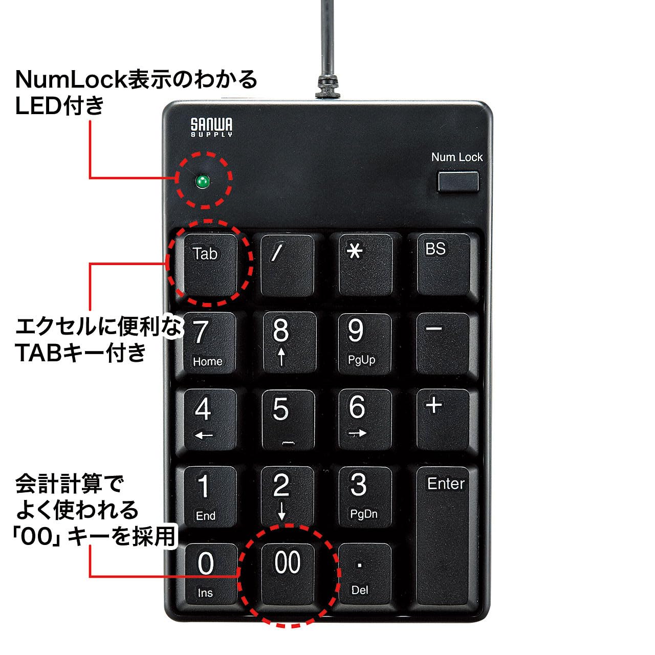 USB接続 テンキー ブラック 外付けテンキー USB接続数字入力