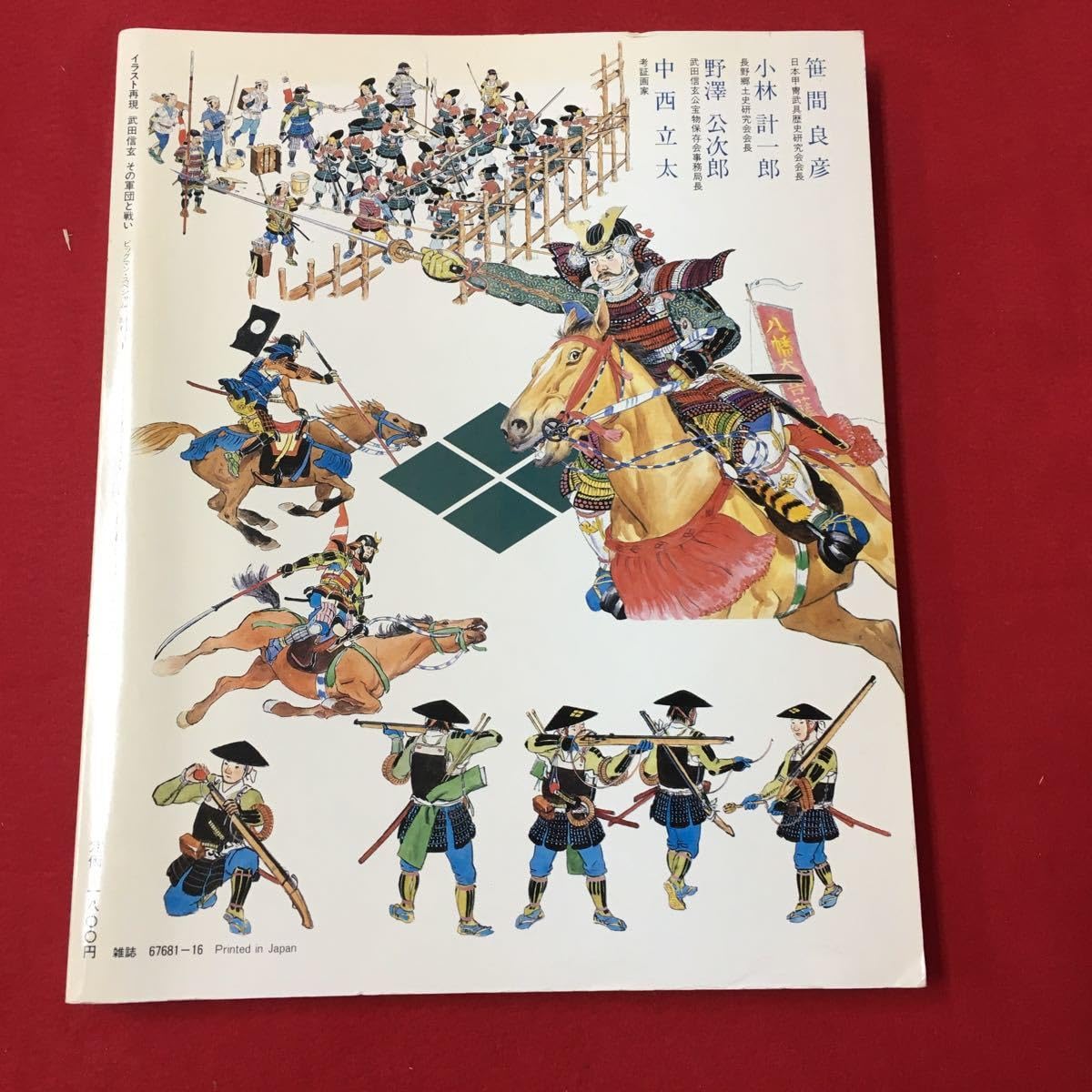 武田信玄￼古画　軸装　　　G2 武田信玄￼古画 軸装 G2 武田信玄￼古画 軸装 G2