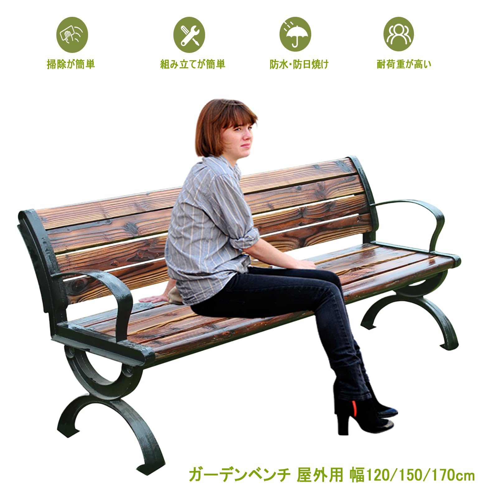 Amazon.co.jp: ガーデンベンチ 屋外用 幅120×奥行42×高さ39cm 耐日光性