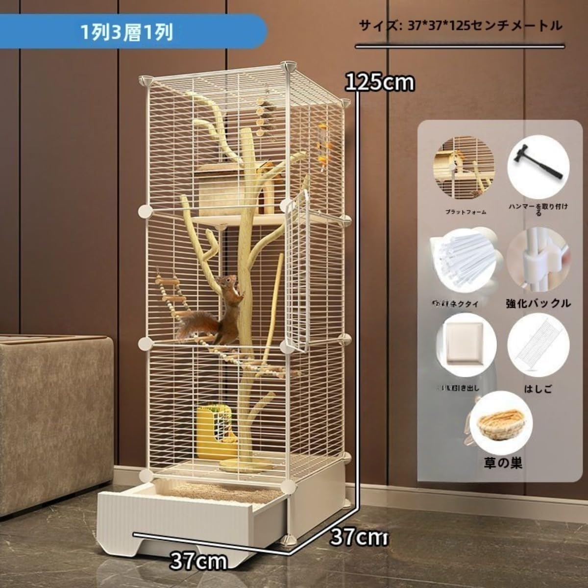 Amazon | リス モモンガ ケージ 3階たて 大型 5 引き出し トレー