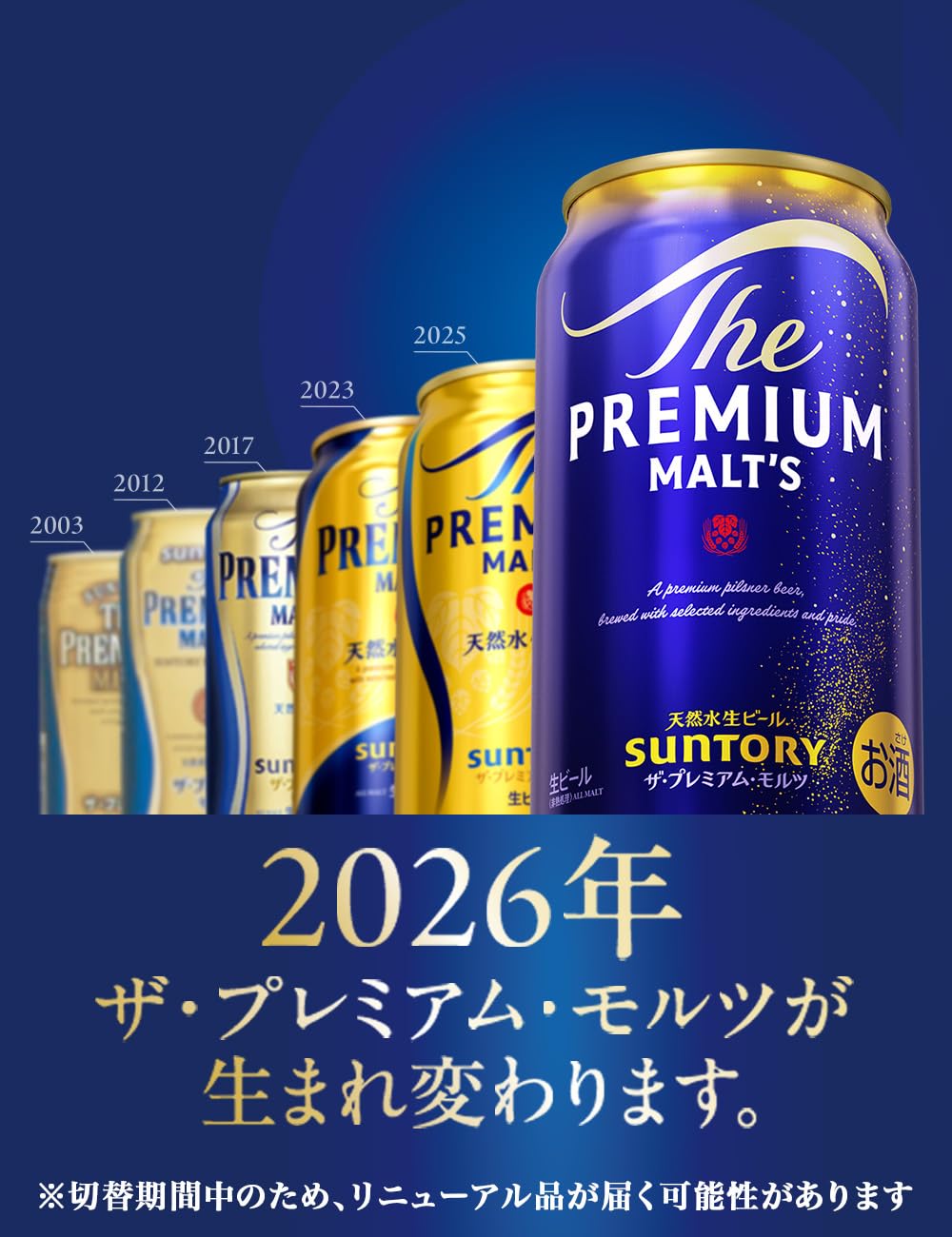 Amazon.co.jp: 【週末のご褒美に】 ザ・プレミアム・モルツ 500ml×6本