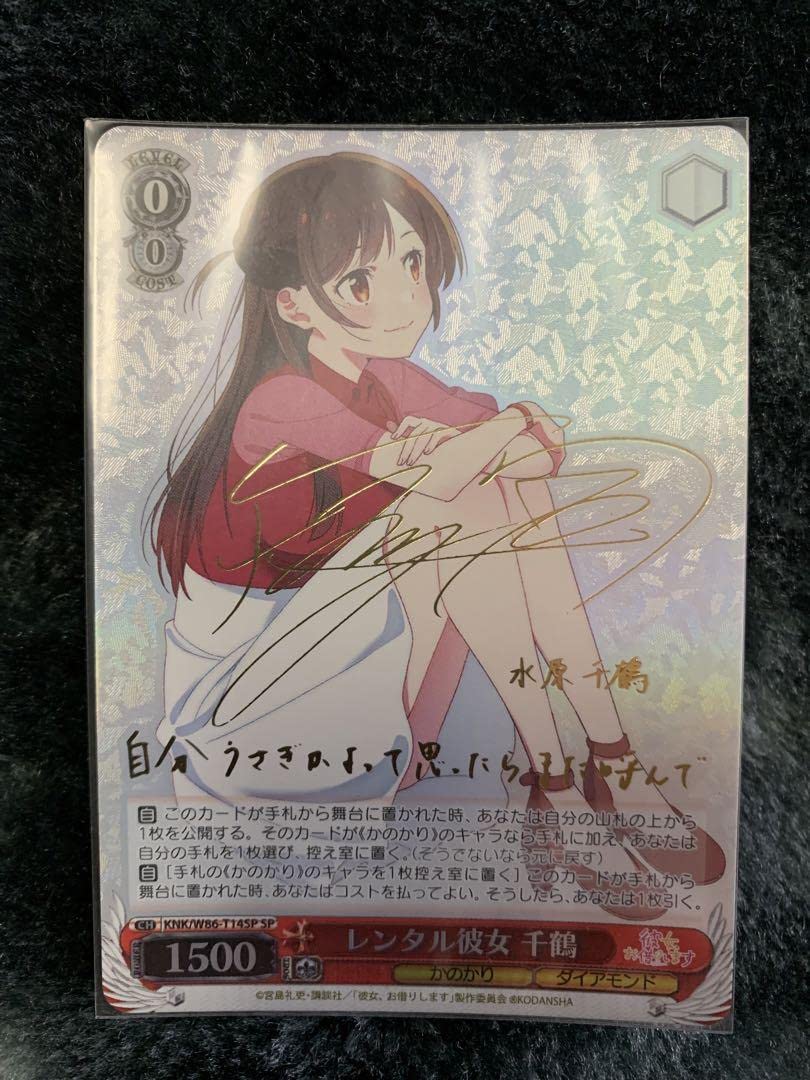 ヴァイスシュヴァルツ sp サイン レンタル彼女 水原千鶴 psa10 
