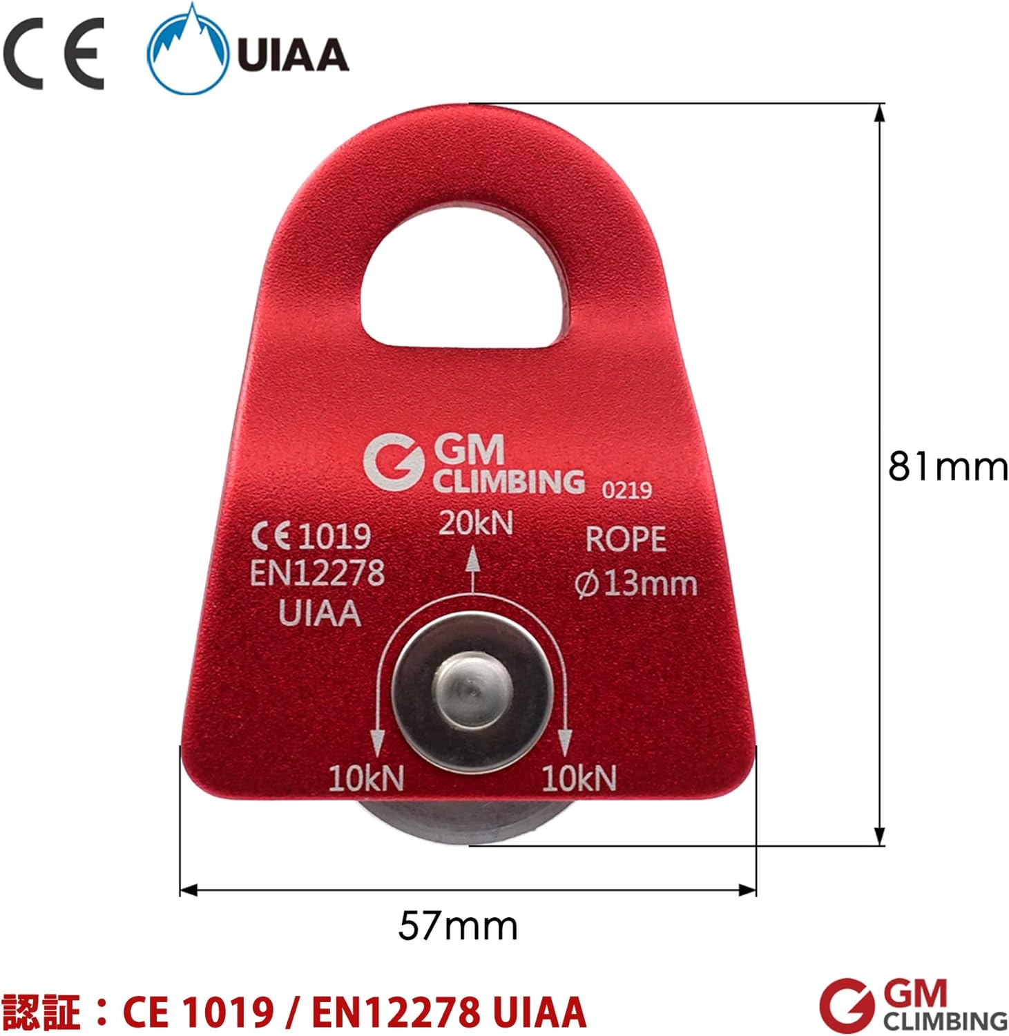 GM CLIMBING 20kN UIAA Certified Red Micro Prusik Minding Pulley 1/2" : Sports & Outdoors