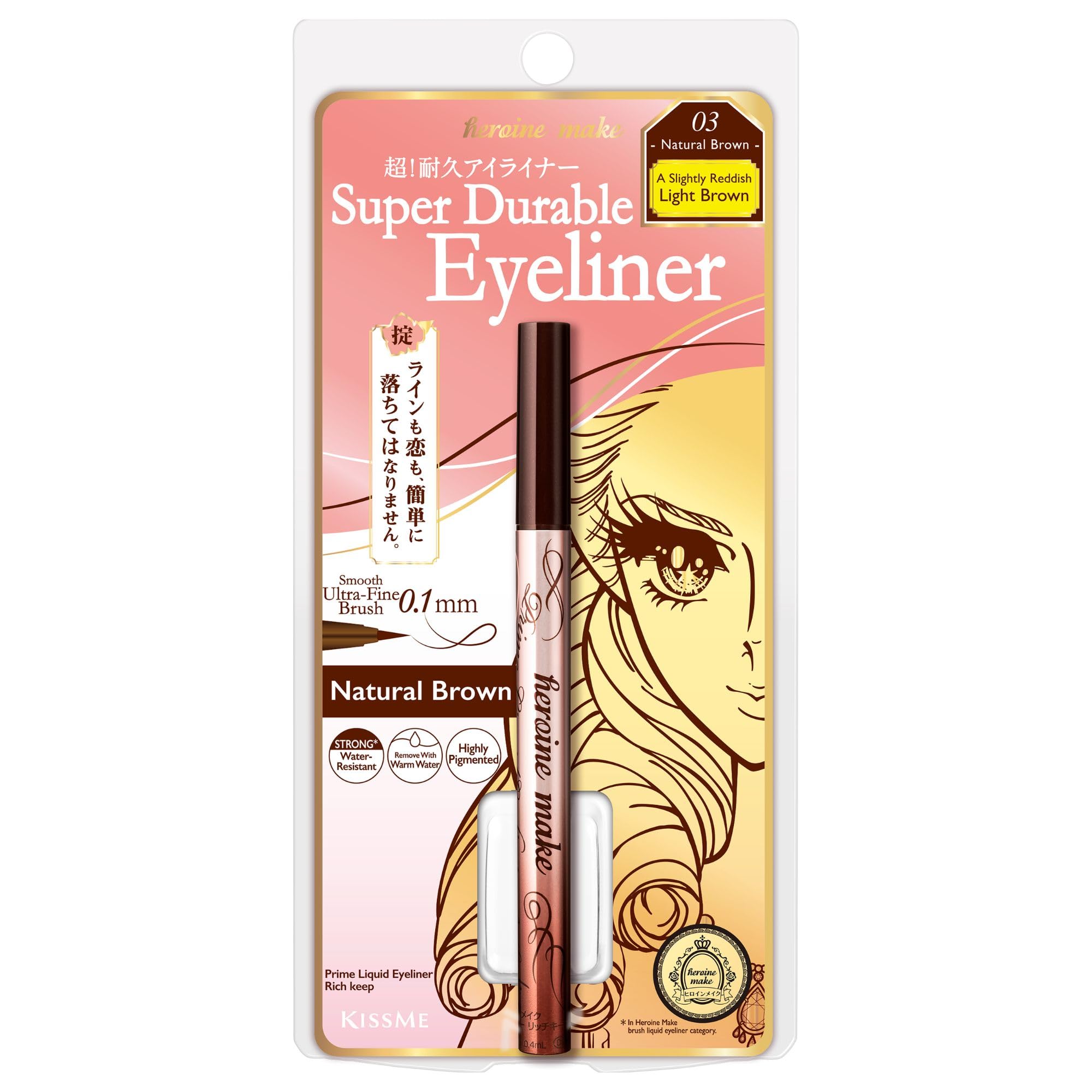 ヒロインメイク プライムリキッドアイライナー リッチキープ 03 ナチュラルブラ…