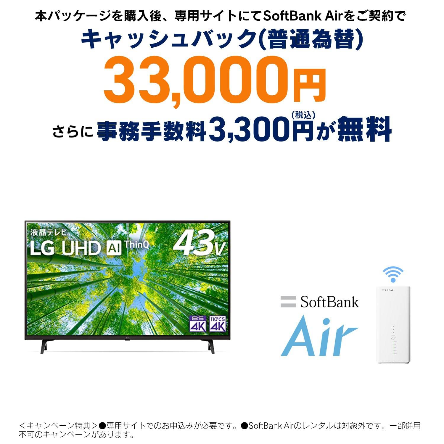 Amazon.co.jp: LG 43型 4Kチューナー内蔵 液晶 テレビ 43UQ8000PJC IPS 
