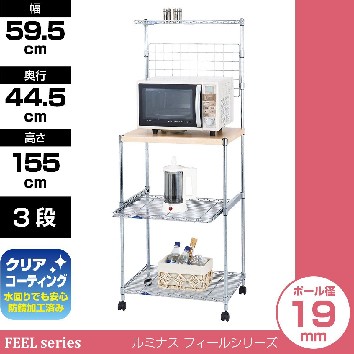 Amazon｜ドウシシャ ルミナス フィール キッチンラック レンジ台  