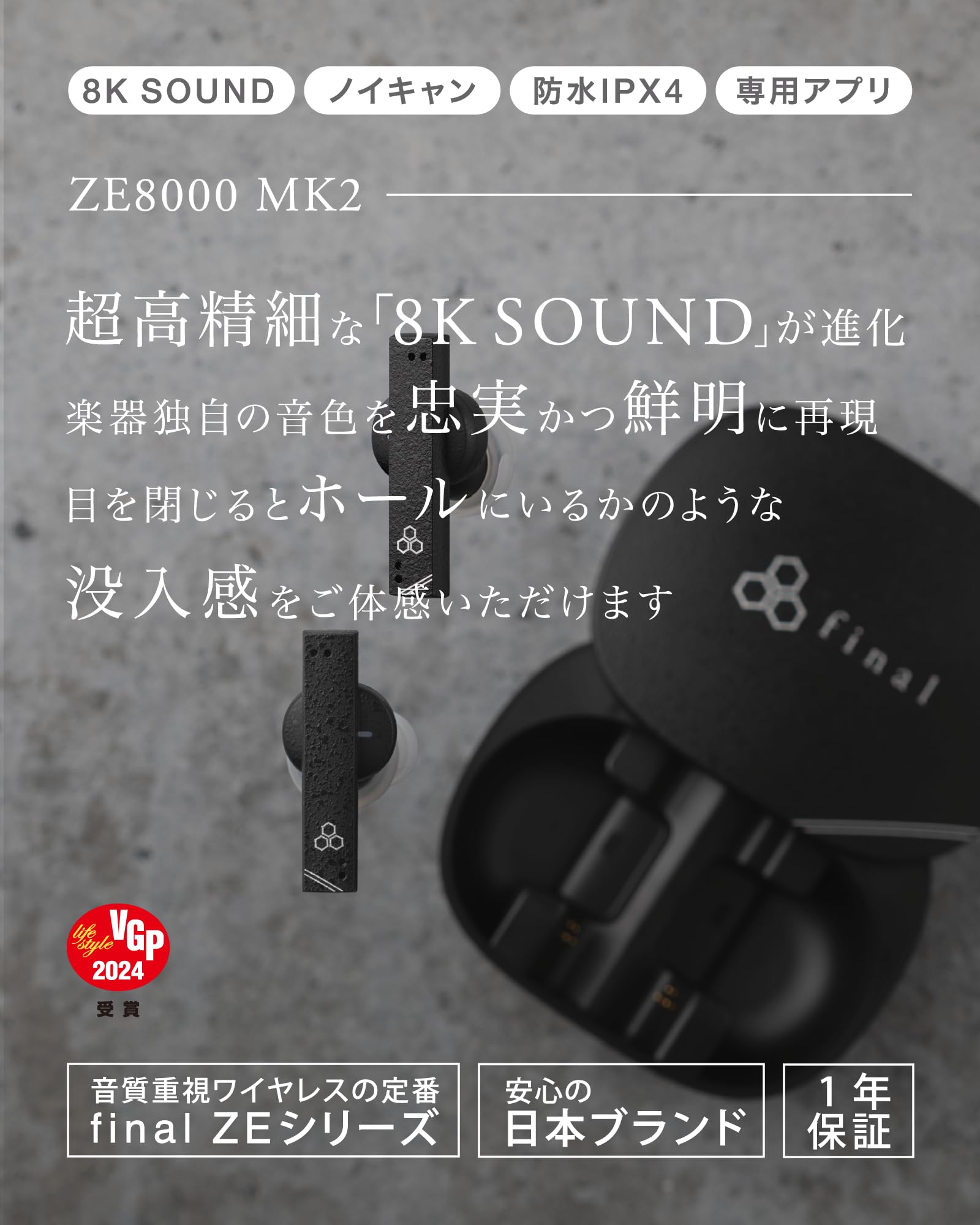Amazon.co.jp: final (ファイナル) ZE8000 MK2 フラッグシップ級 