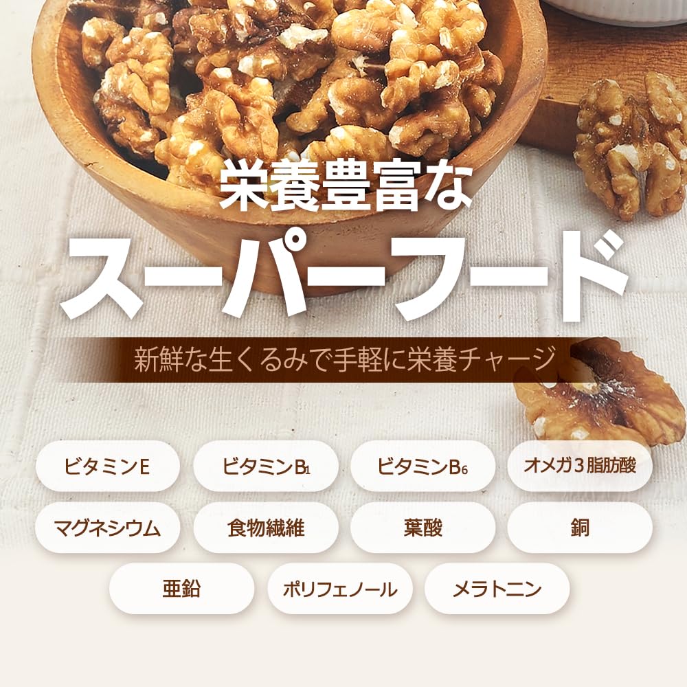 Amazon.co.jp: 生くるみ1kg (1kg×1袋) 無塩 添加物不使用 植物油不使用 