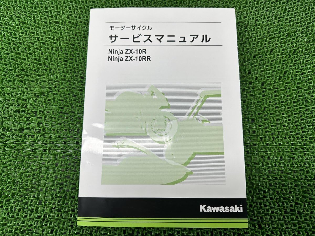 Amazon.co.jp: NinjaZX-10R ZX-10RR サービスマニュアル カワサキ 正規 