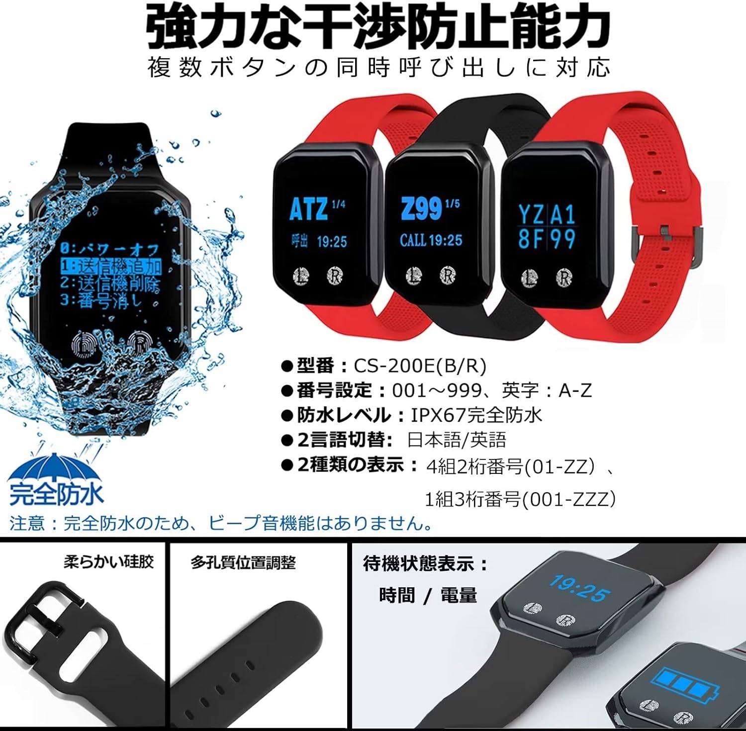 Wrist receiver display showing options for adding or deleting transmitters, along with waterproof rating and language settings.
