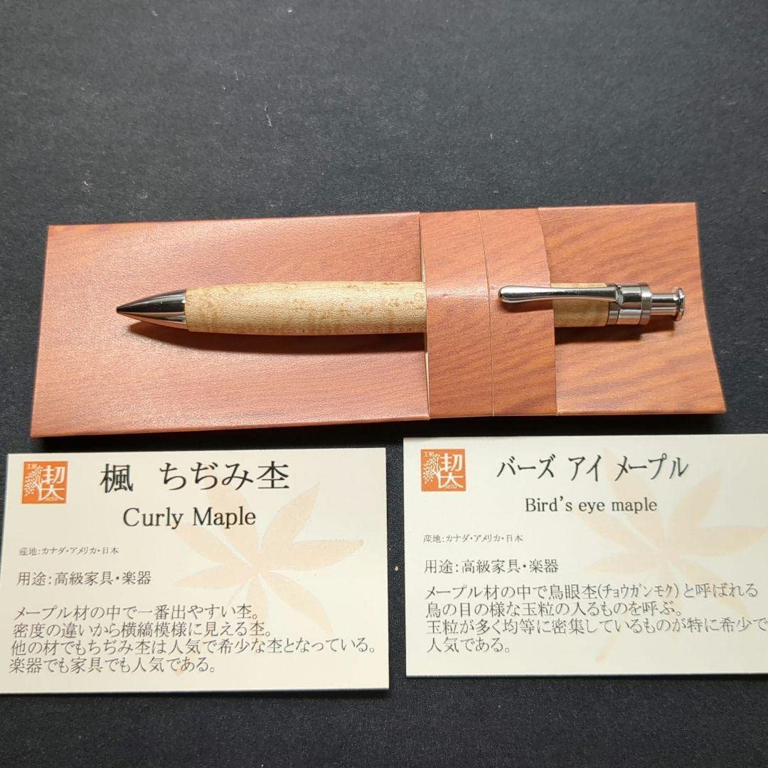 Amazon.co.jp: 工房楔 ペンシル楔 バーズアイメープル 楓縮み杢 0.5mm  