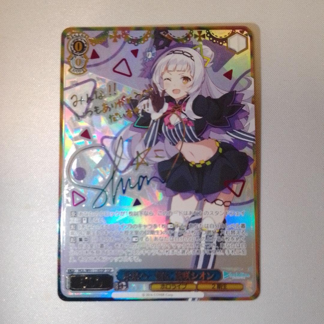 Amazon.co.jp: ヴァイス 未来へ一緒に 紫咲シオン ssp sp サインカード 
