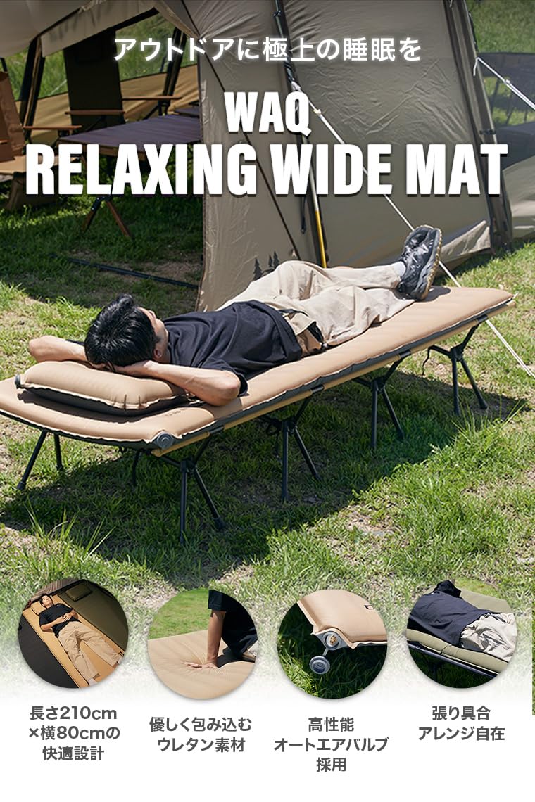 Amazon.co.jp: WAQ RELAXING WIDE MAT Relaxing Wide Mat, Thick, 3.1 