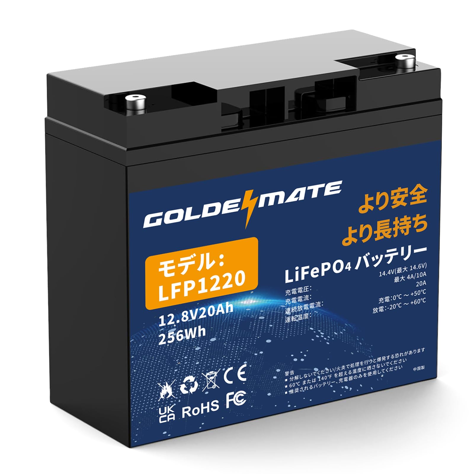 Amazon.co.jp: GOLDENMATE 12.8V 20Ah LiFePO4バッテリー リン酸鉄 