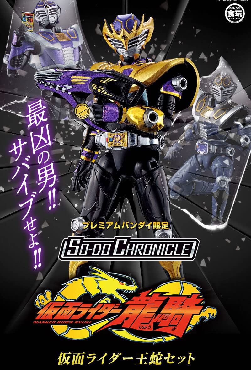 Amazon.co.jp: SO-DO CHRONICLE 仮面ライダー龍騎 仮面ライダー王蛇 