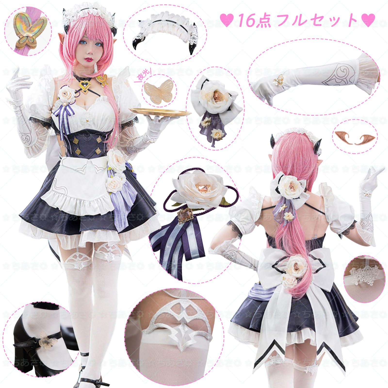 Amazon.co.jp: [CHIASA] 崩壊3rd エリシア Elysia コスプレ 衣装 