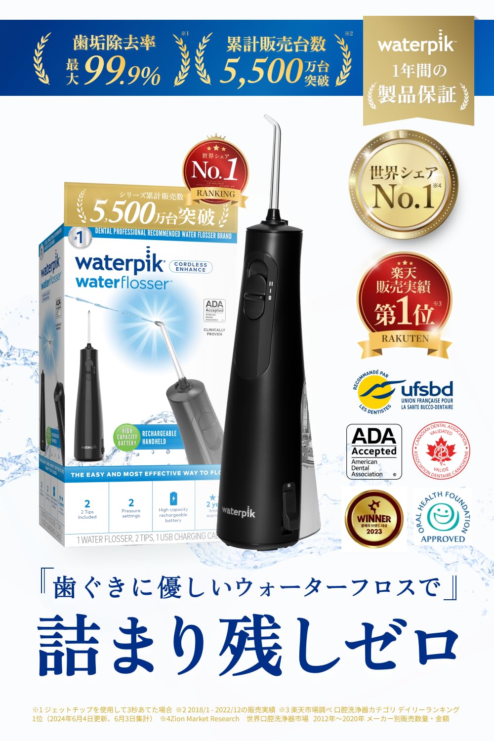 Amazon.co.jp: Waterpik ウォーターピック 世界シェアNo.1【正規品/1年 