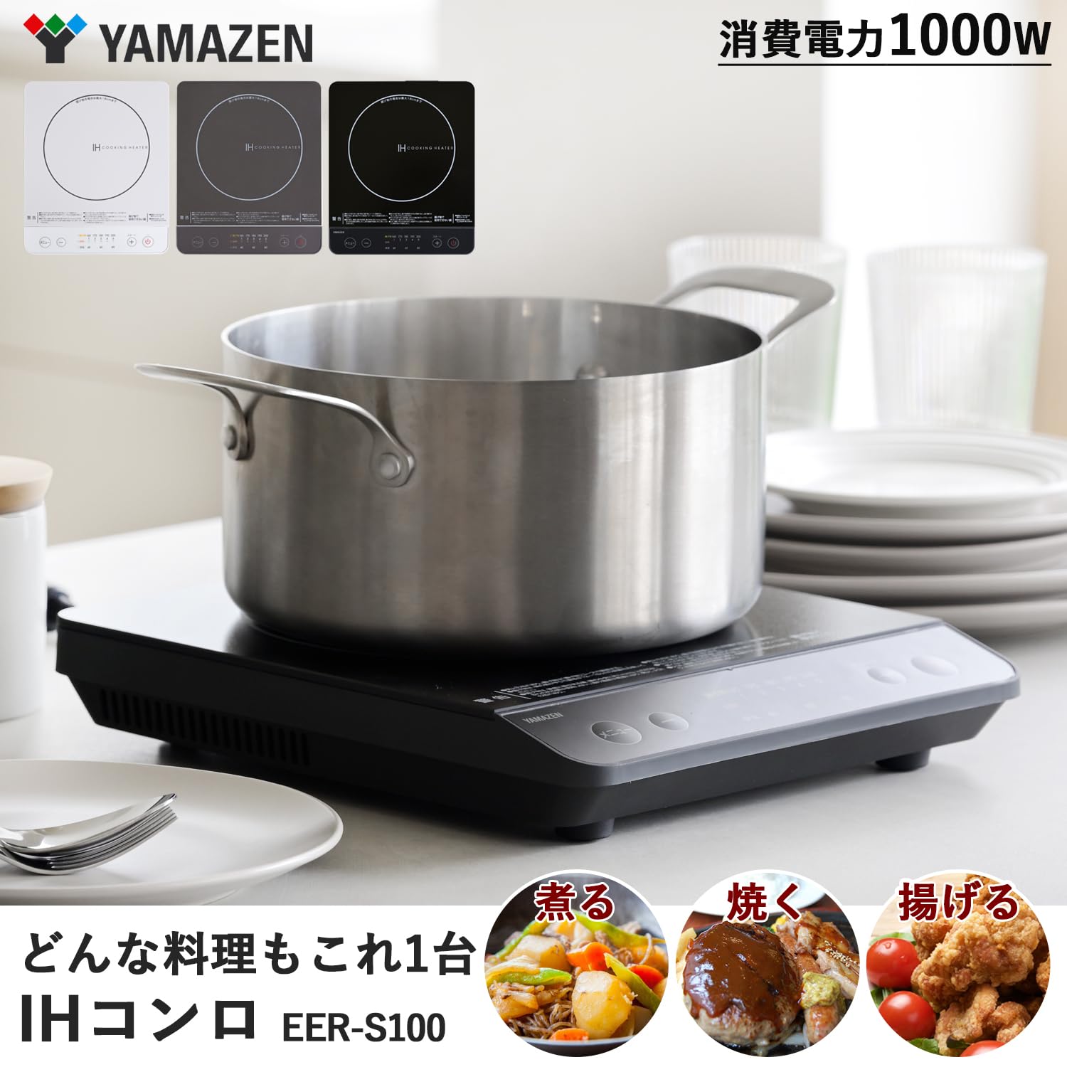 Amazon | [山善] IHコンロ IHクッキングヒーター 卓上 小型 一人暮らし 