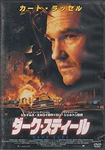 ダーク・スティール [DVD]
