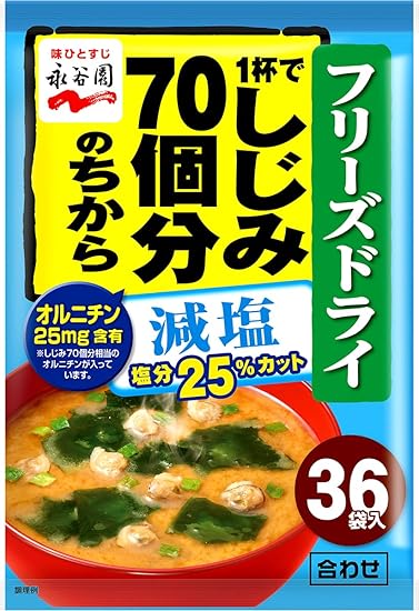 -32%【1,052円 (29.2円/食)】[PR] 永谷園 しじみ70個分のちから 減塩みそ汁 36食