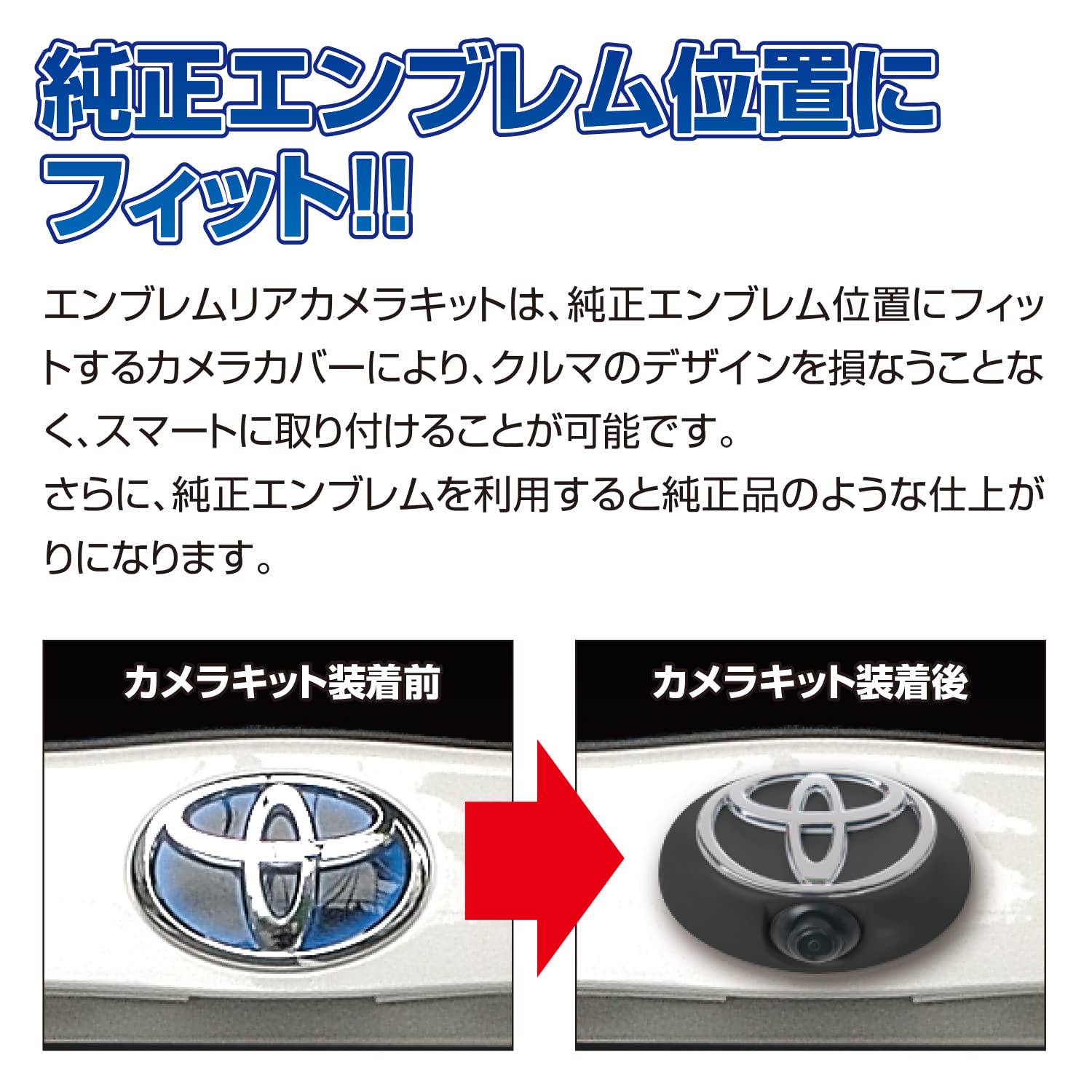 Amazon | データシステム エンブレムリアカメラキット トヨタ用 RCK 