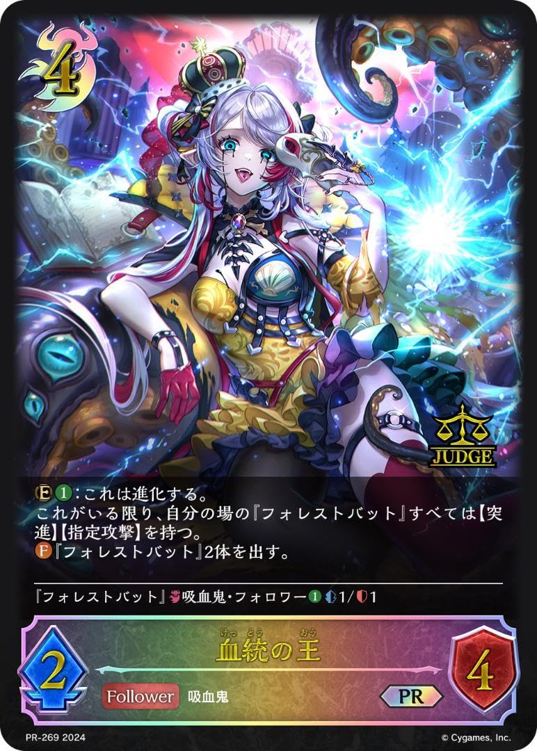Amazon.co.jp: 血統の王 ジャッジプロモ : おもちゃ
