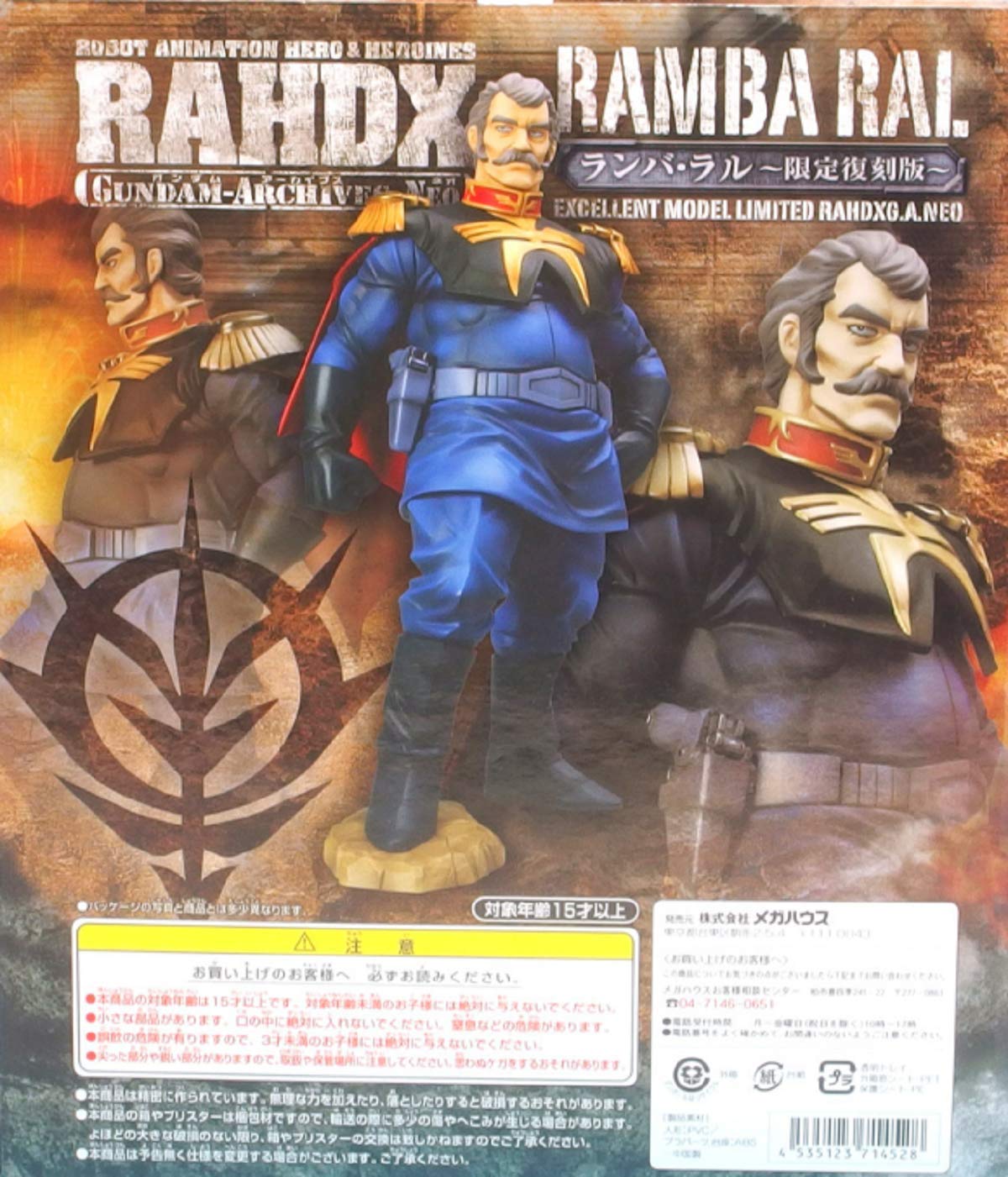Amazon.co.jp: メガハウス(MegaHouse) エクセレントモデルLIMITED 