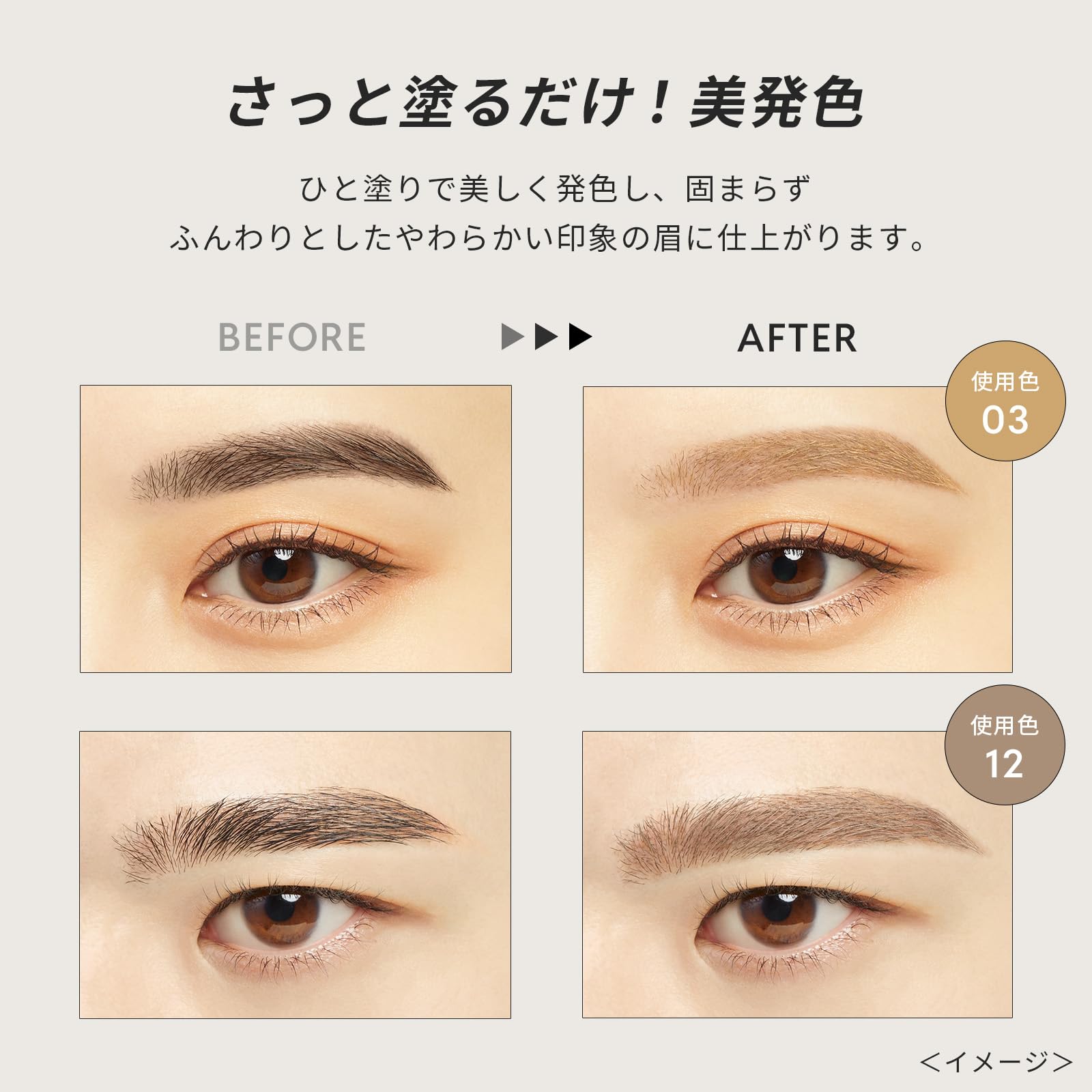 Heavy Rotation Coloring Eyebrow EX 8 g ‐ 04 marrone naturale
