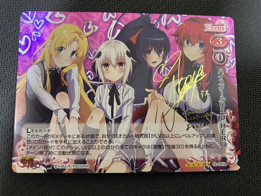 Amazon.co.jp: プレシャスメモリーズ ハイスクールD×D リアス 
