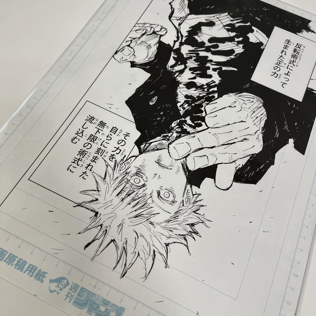 呪術廻戦展　原稿プリント2枚&ネームプリント1枚　五条悟VS伏黒甚爾　一年生ズ 呪術廻戦展 原稿プリント2枚&ネームプリント1枚 五条悟VS伏黒甚
