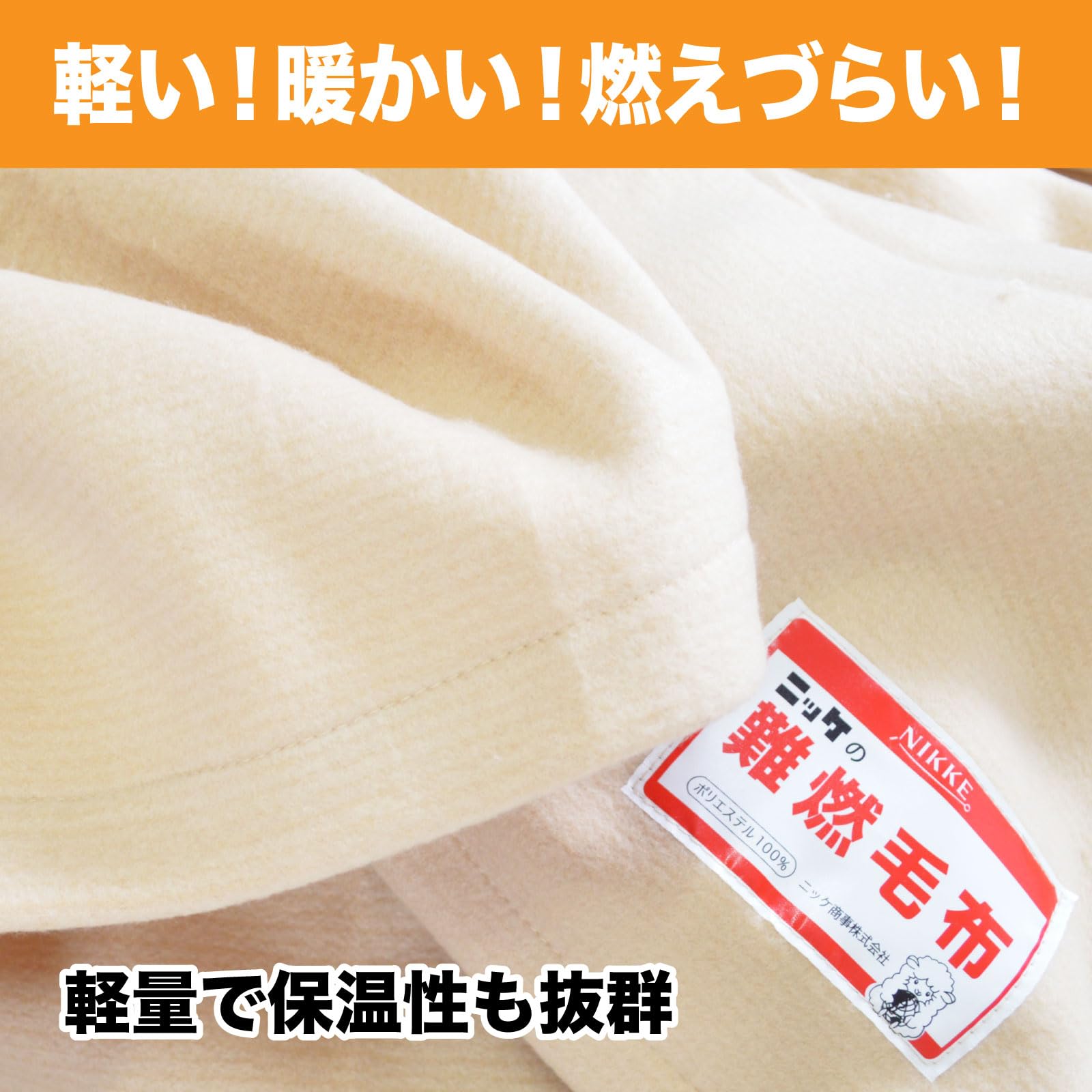 く*氏様 新品未使用　日本赤十字社　難燃毛布　2枚セット Amazon.co.jp: くじめ屋 KUJIMEYA 防災毛布 難燃毛布 1枚 日本防炎協会