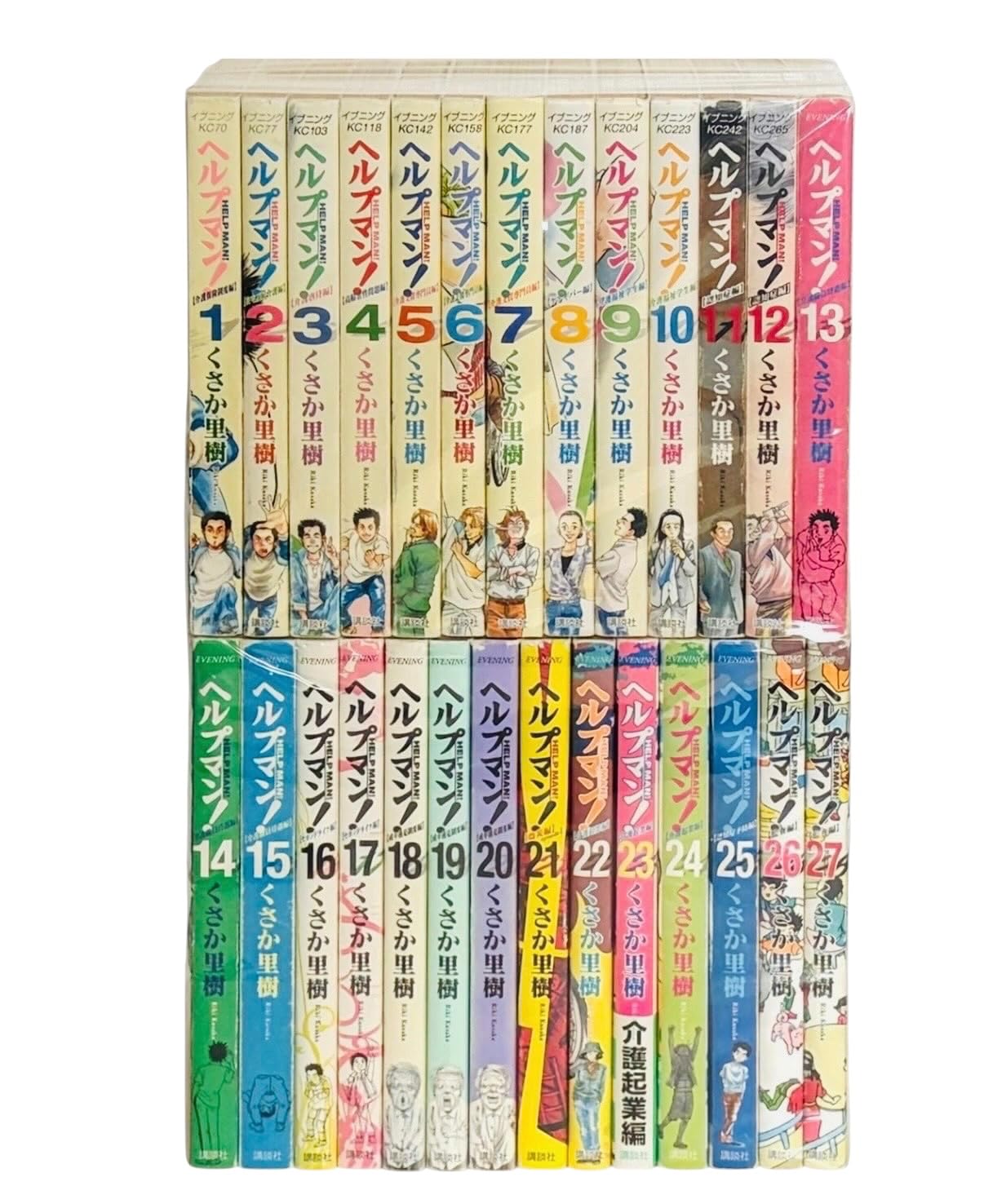 ヘルプマン! 　全27巻 ヘルプマン!!　全10 巻 ヘルプマン! コミック 1-27巻セット (イブニングKC) | くさか 里樹 |本