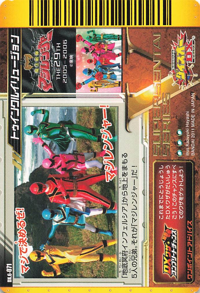Amazon.co.jp: スーパー戦隊バトル ダイスオーDX トゥインクル