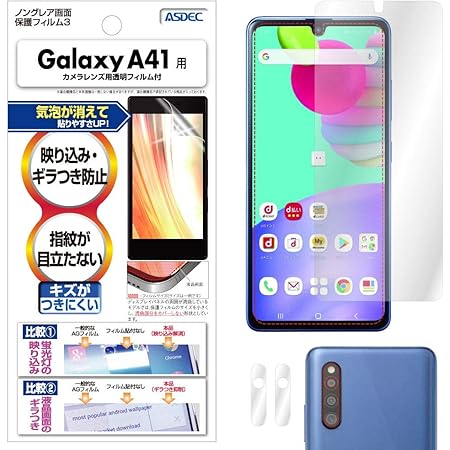 Amazon Gesma Samsung Galaxy 1 Sc 41a フィルム 2枚 Samsung Galaxy 1 Sc 41a ケース 防指紋 衝撃吸収 耐傷性 全面保護キズ防止 スクリーンプロテクター 通販 Amazon Gesma Samsung Galaxy 1 Sc 41a フィルム 2枚 Samsung Galaxy 1 Sc 41a ケース 防指紋 衝撃吸収 耐傷性 全面保護キズ防止 スクリーンプロテクター 通販