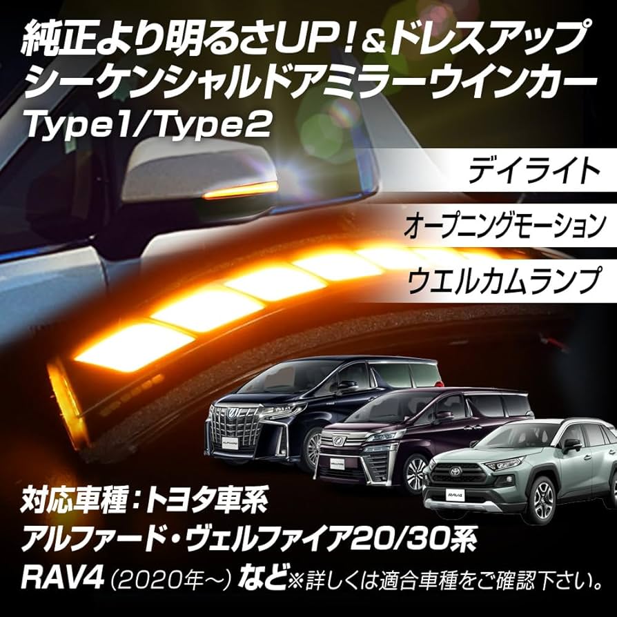 アルファード ヴェルファイア30 LEDドアミラー 流れるウインカー デイライト Amazon | 信玄 LED アルファード ヴェルファイア 30系