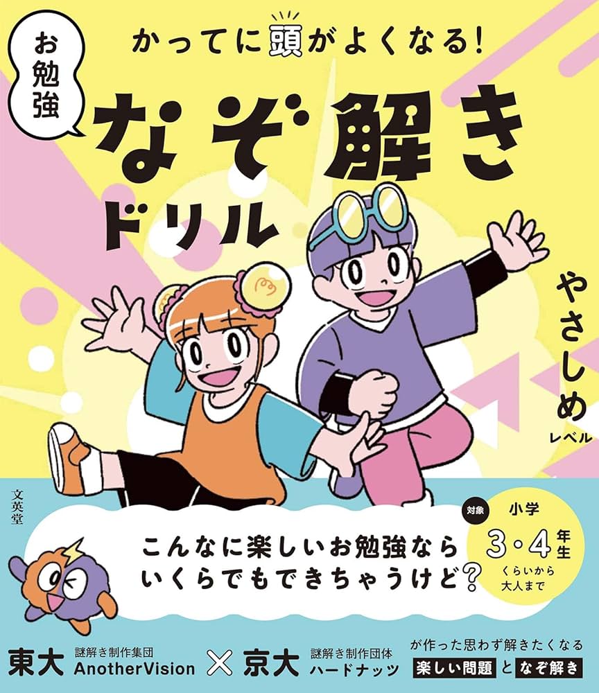 ３つのドリルでわかる宇宙の法則　2枚組DVD 資料付き DVD付 宇宙 (講談社の動く図鑑MOVE) | 講談社, 渡部 潤一 |本 | 通販