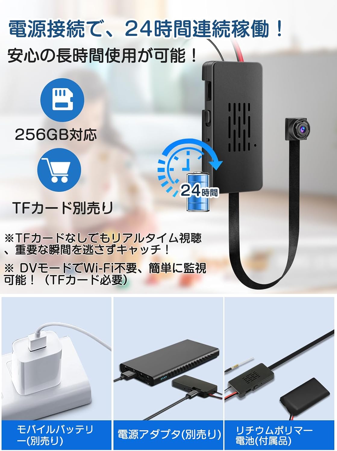 24-Hour Continuous Recording and Power Options