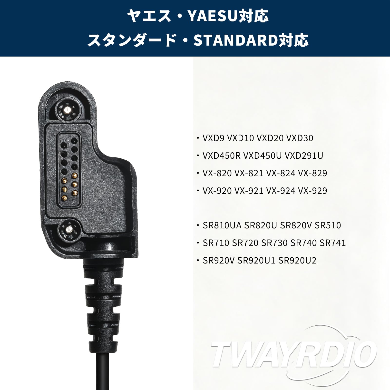 Amazon.co.jp: TWAYRDIO 八重洲無線/スタンダード無線機対応 インカム