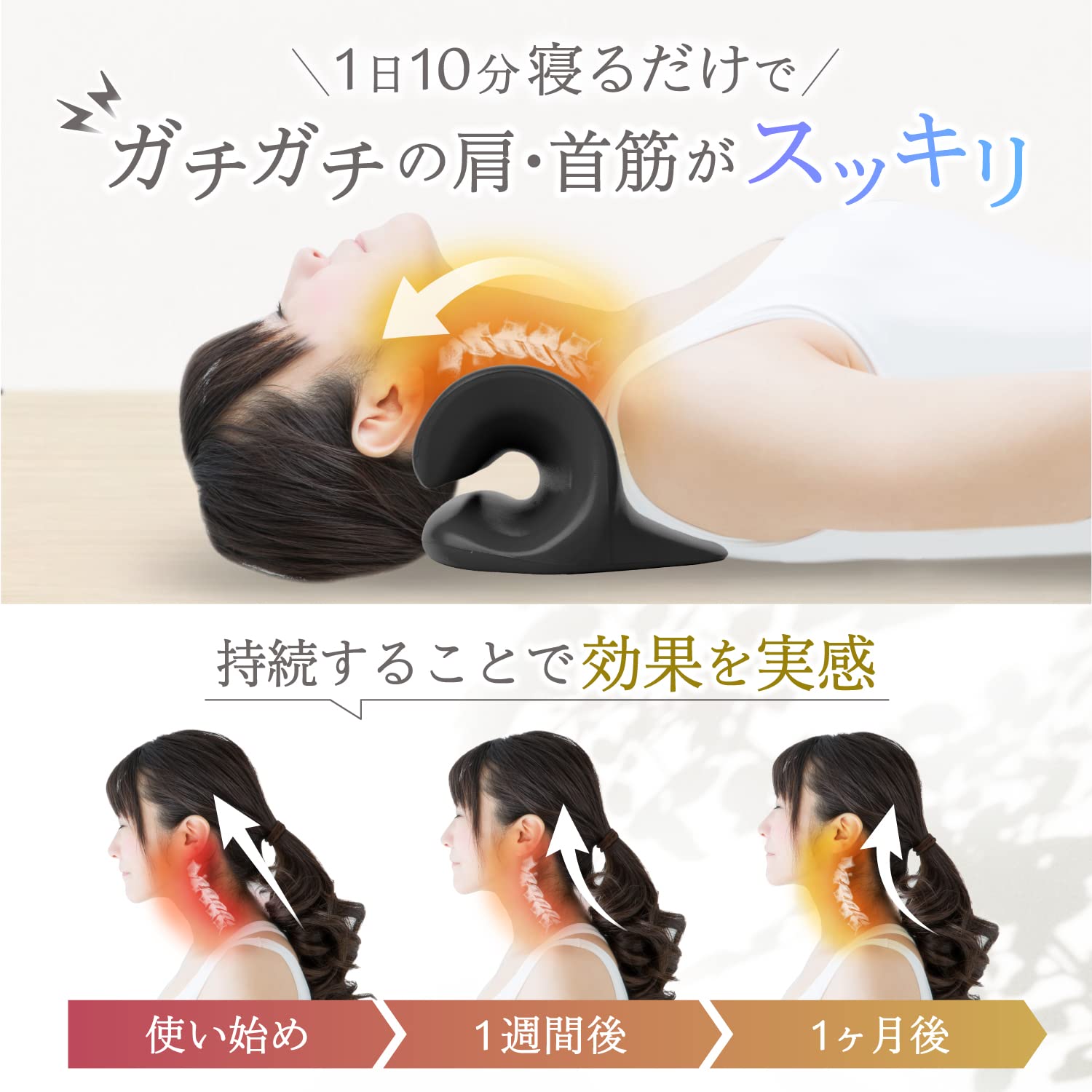 ブラック 首枕 ネックピロー 自宅で寝るだけ10分 ストレッチ 首こり 首枕 ネックピロー 自宅で寝るだけ10分 ストレッチ 首こり