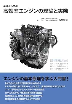 自動車エンジン理論と性能 ガソリン.ジーゼル全14巻セット 自動車エンジン理論と性能 ガソリン.ジーゼル全14巻セット