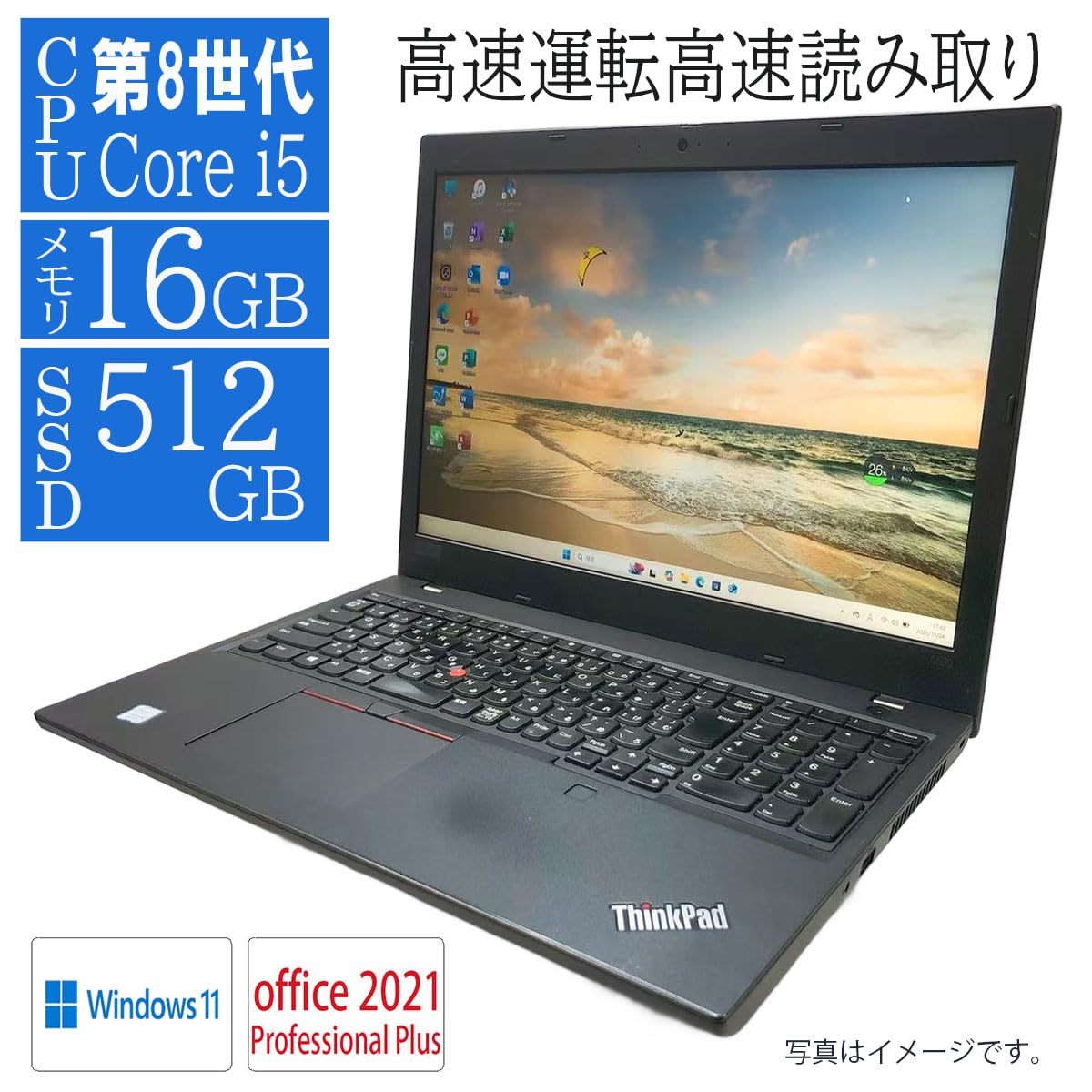 ThinkPad L590 Corei5 8GB SSD256GB win11㉔ Ноутбук Lenovo ThinkPad L590 15,6