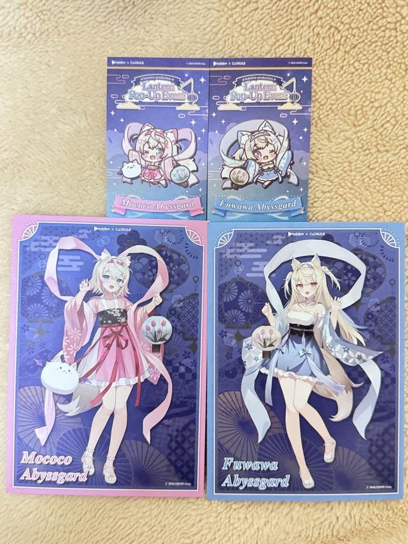 Amazon.co.jp: 入場特典 ポストカード モココ・アビスガード フワワ 