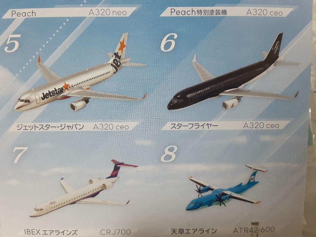 花子様リクエスト　J-Air他6機 花子様リクエスト J-Air他6機