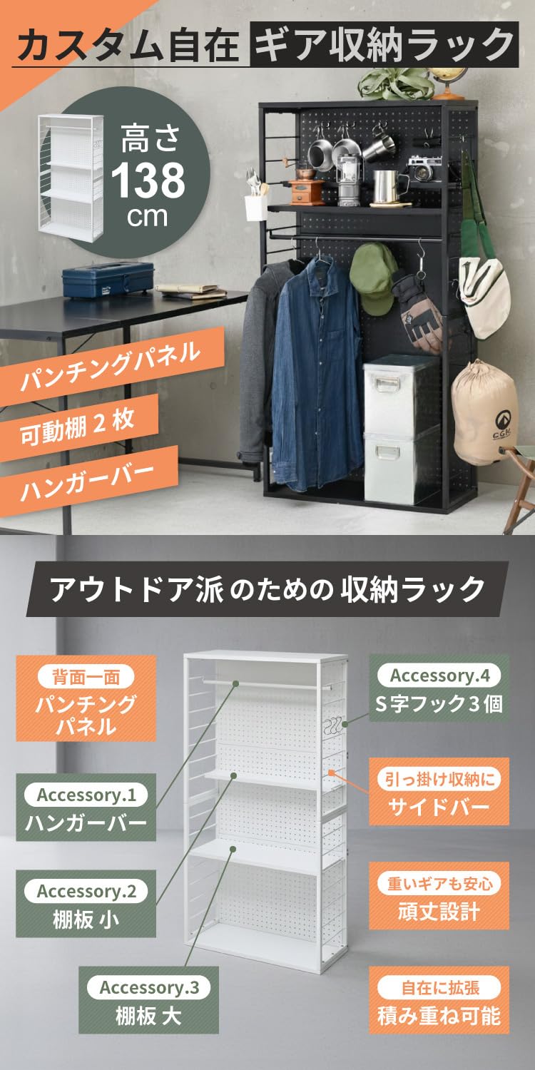 Amazon｜moca company SOTOBACO パンチングパネル ラック ハイタイプ
