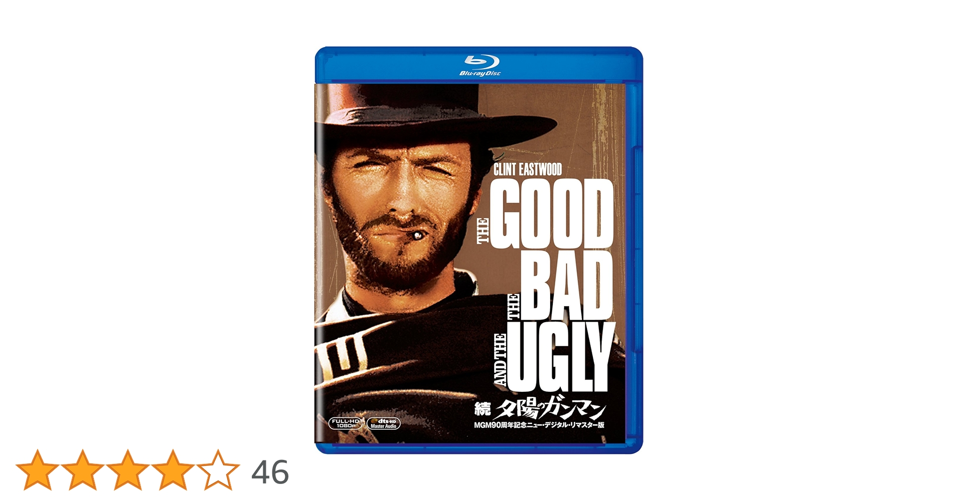 続 夕陽のガンマン MGM90周年記念ニュー・デジタル・リマスター版 スチール… Amazon.co.jp: 続 夕陽のガンマン MGM90周年記念ニュー・デジタル・リ