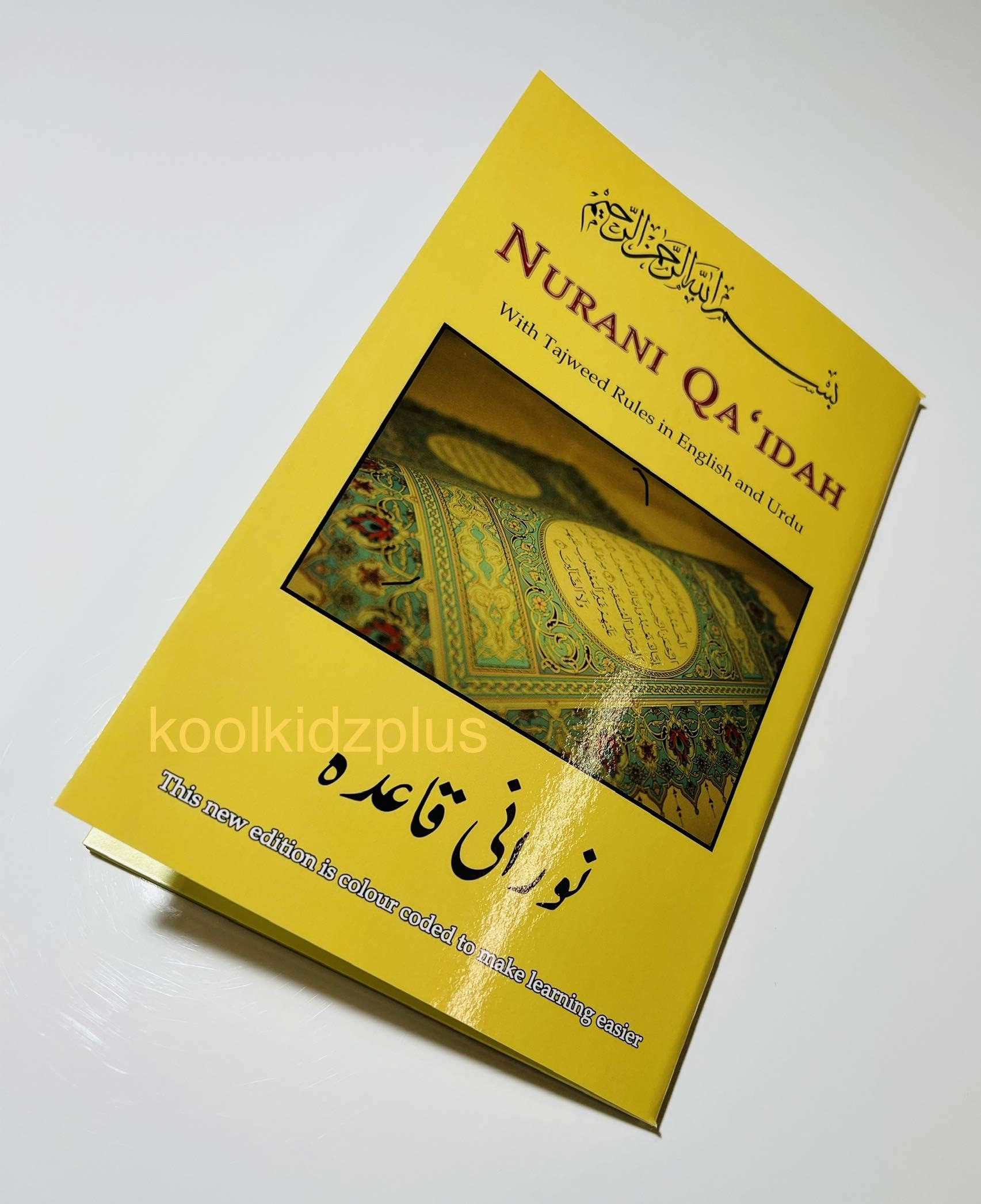 COLOUR CODED NURANI QAIDAH, NOORANI QAIDA,ISLAMIC ARABIC ALPHABET ENGLISH & URDU HQ