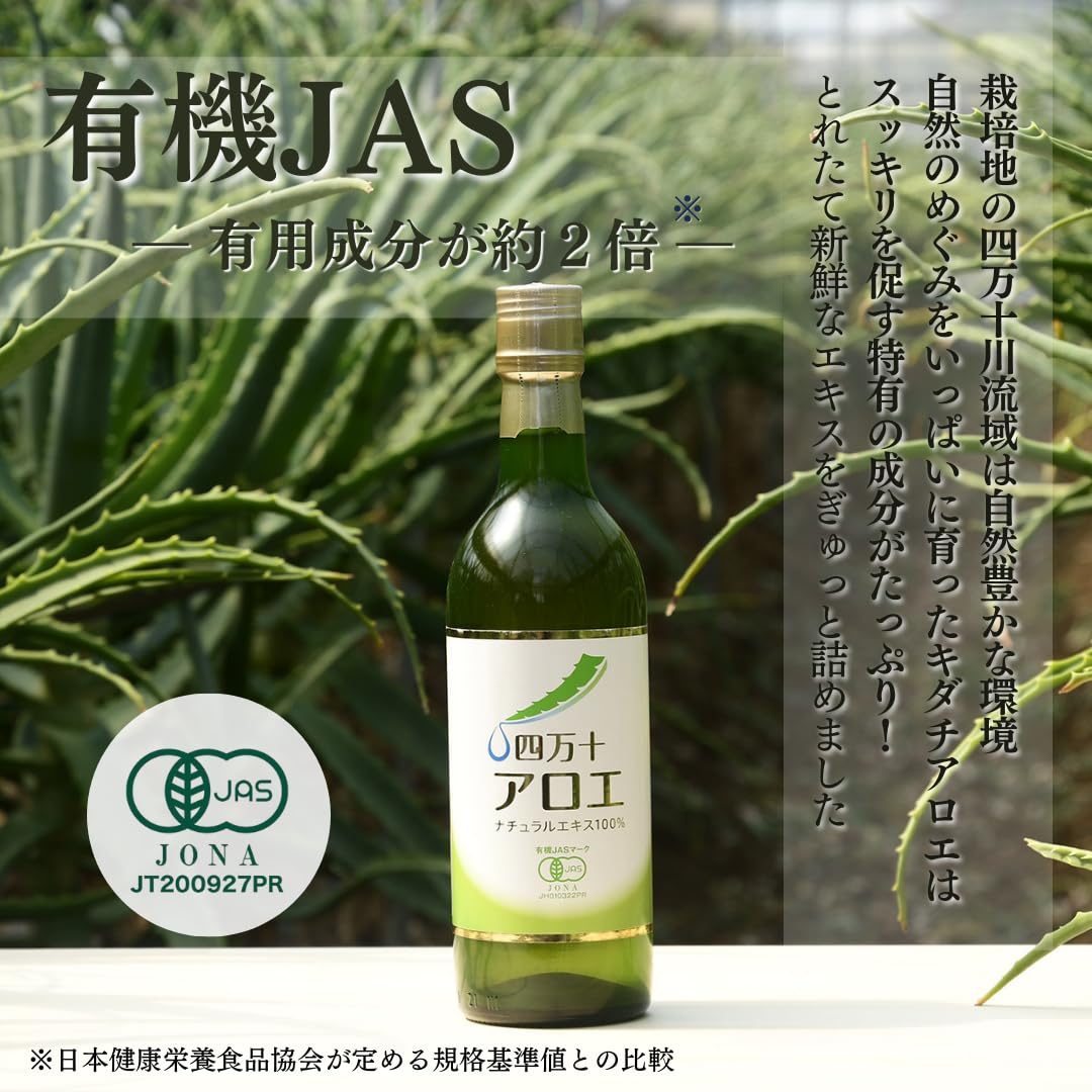 Amazon | マイオーガニック 四万十アロエナチュラルエキス100% 500ml